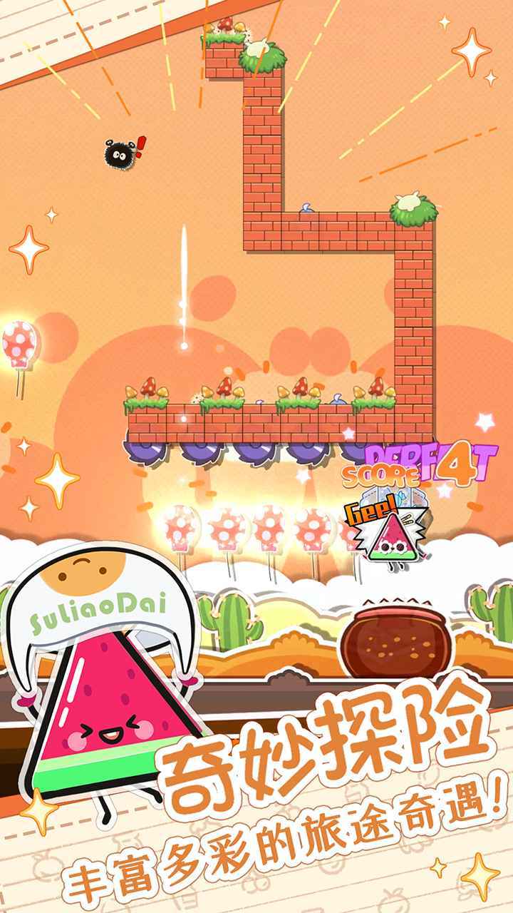 麦伦的营救(Pop Balloon)