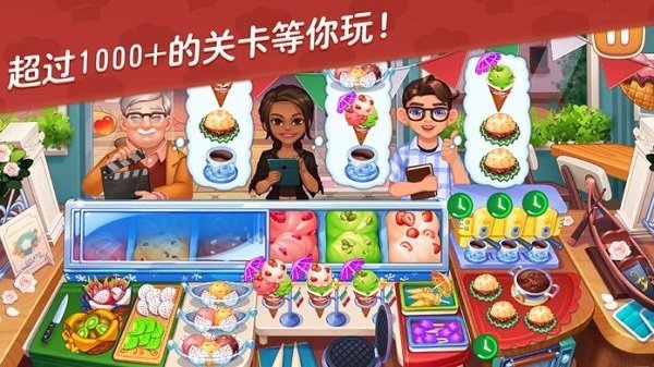 星厨志愿(Cooking Voyage)