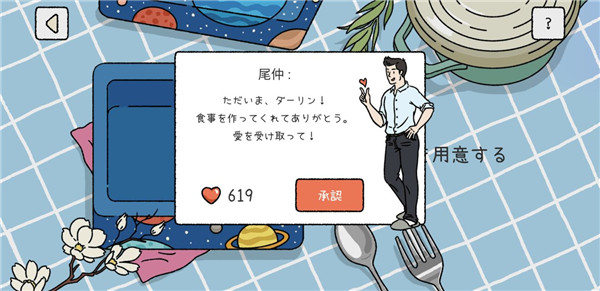 萌宅物语国际服(adorablehome)