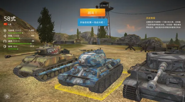 坦克世界闪击战国服下载-坦克世界闪击战国服最新版2022下载