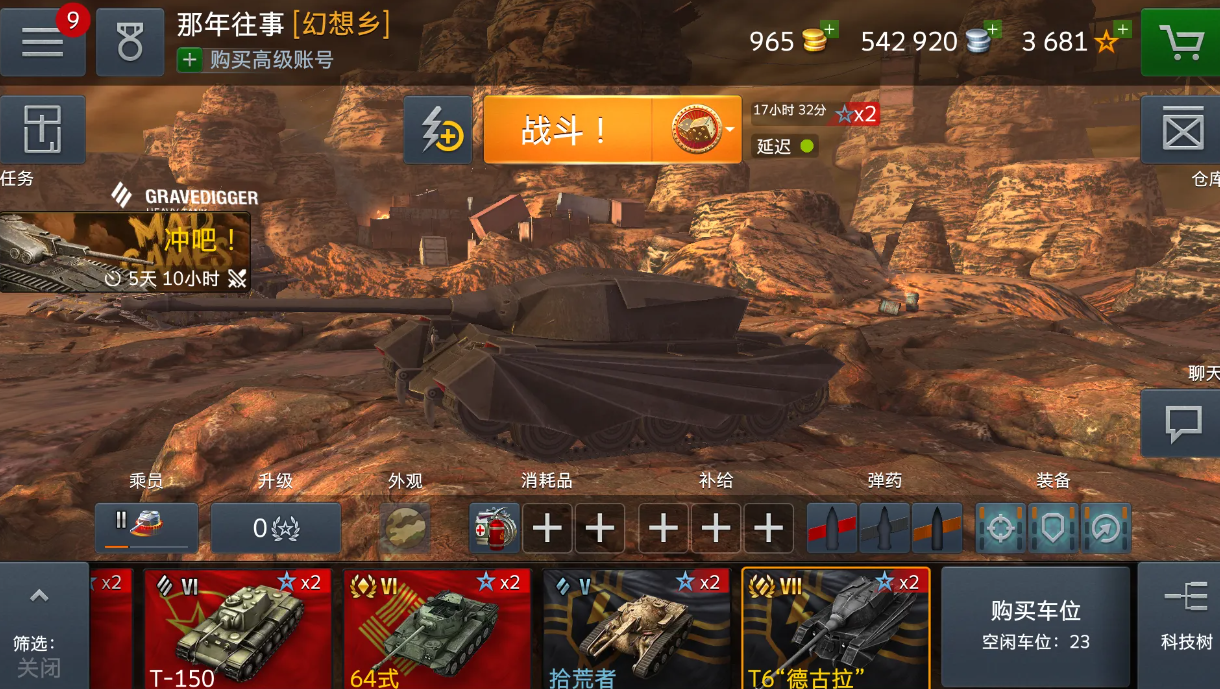 坦克世界闪击战国服下载-坦克世界闪击战国服最新版2022下载