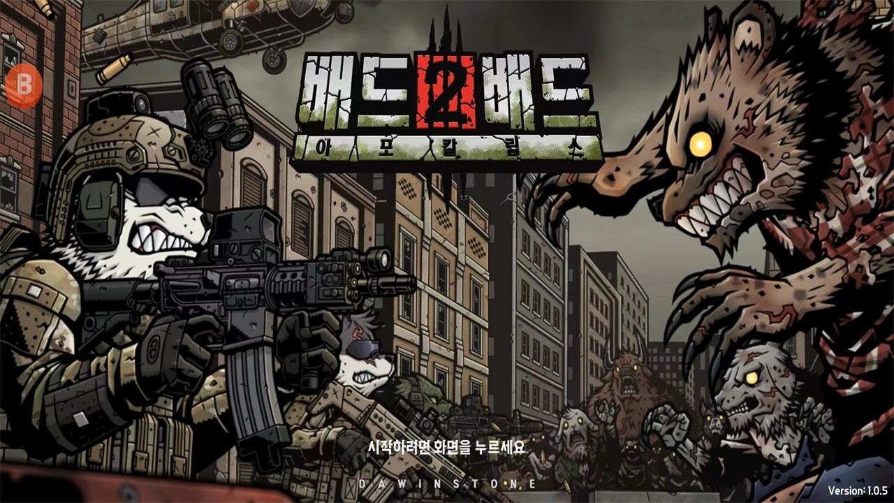 物种战争2启示录(B2B Apocalypse)