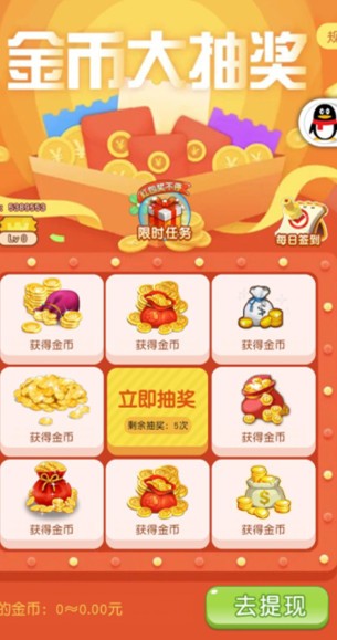 幸运女生抽奖游戏下载-幸运女生抽奖安卓版下载