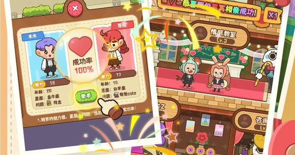 恋爱日记手游最新版本下载-恋爱日记手游最新版本安卓下载