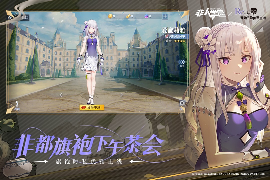 非人学园九游版