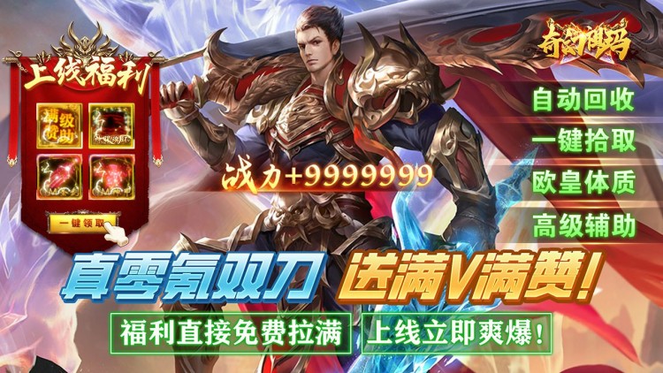 奇幻祖玛真零氪双刀手游下载_奇幻祖玛真零氪双刀免费下载