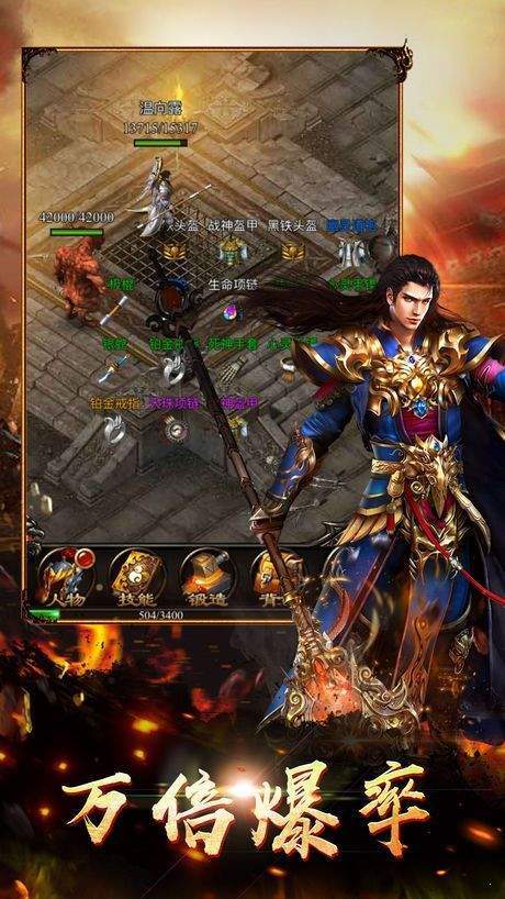 龙啸火龙传奇手游下载_龙啸火龙传奇手游4.2.2最新版下载