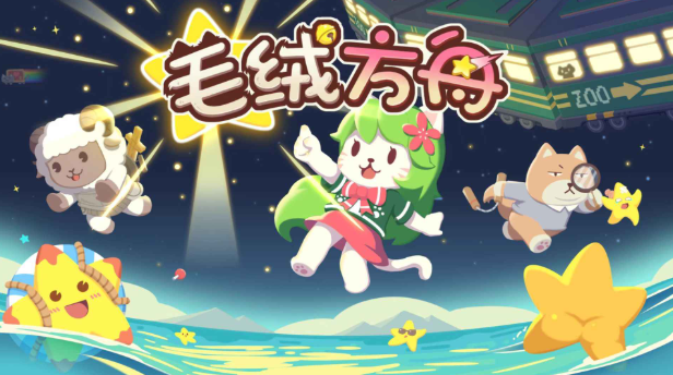 毛绒方舟游戏下载-毛绒方舟最新版免费下载 毛绒方舟游戏下载-毛绒方舟最新版免费下载