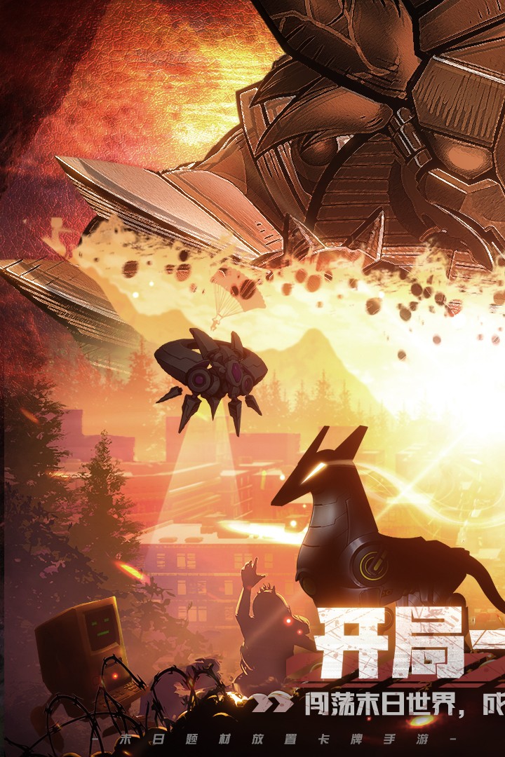 基因猎人九游版