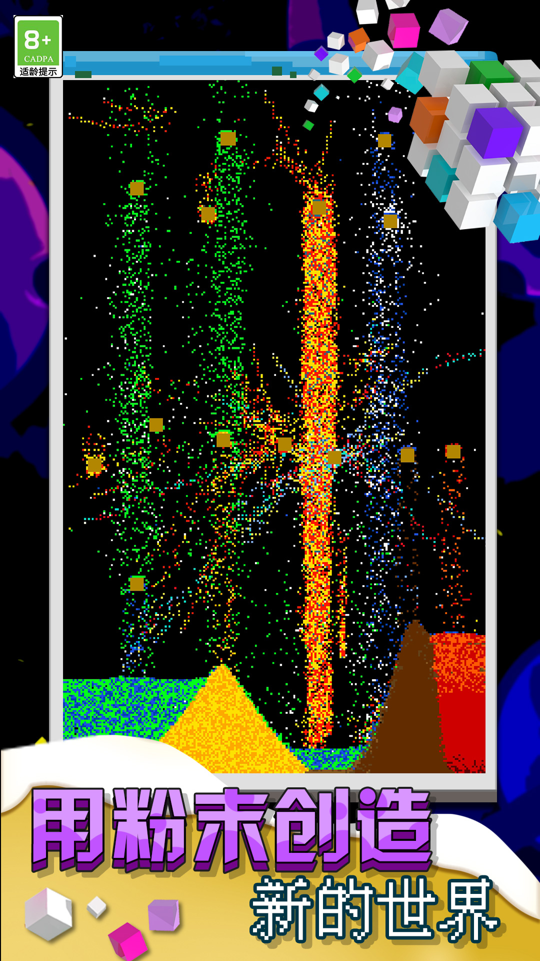 方块粉碎机游戏下载-方块粉碎机最新版免费下载
