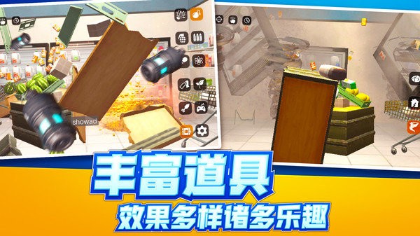 解压破坏神器游戏下载-解压破坏神器最新版免费下载