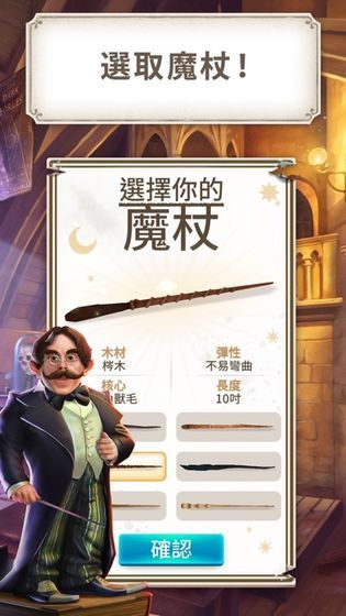 哈利波特：解谜魔咒(Harry Potter: Puzzles & Spells)