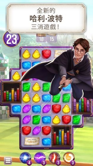 哈利波特：解谜魔咒(Harry Potter: Puzzles & Spells)