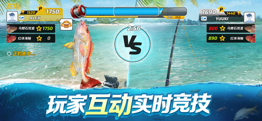 钓鱼大对决中文