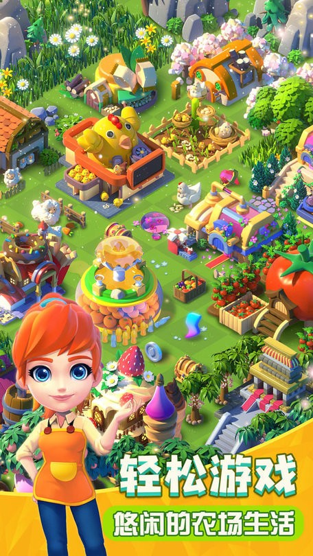 繁盛农场游戏下载-繁盛农场最新版2022免费下载