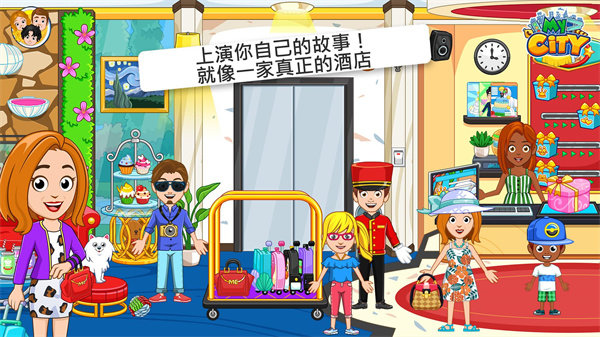 我的城市酒店公寓(My City : Hotel)