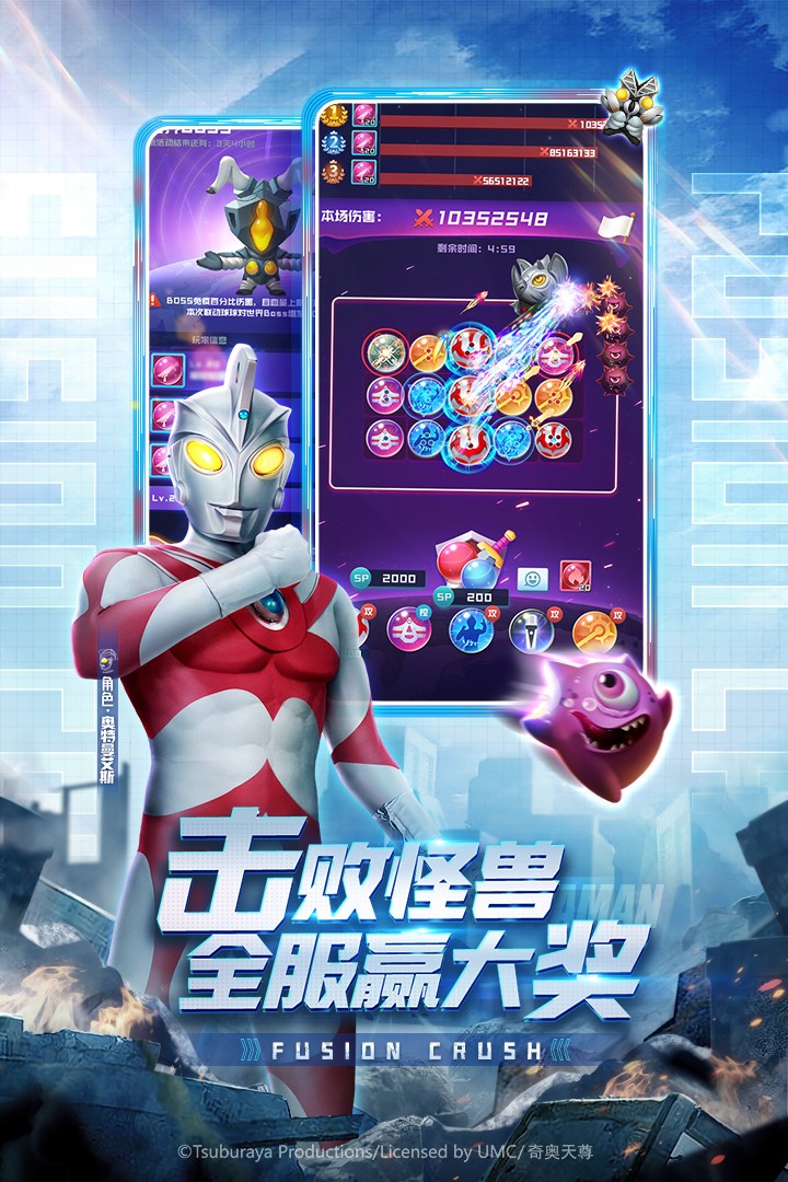 球球英雄测试服