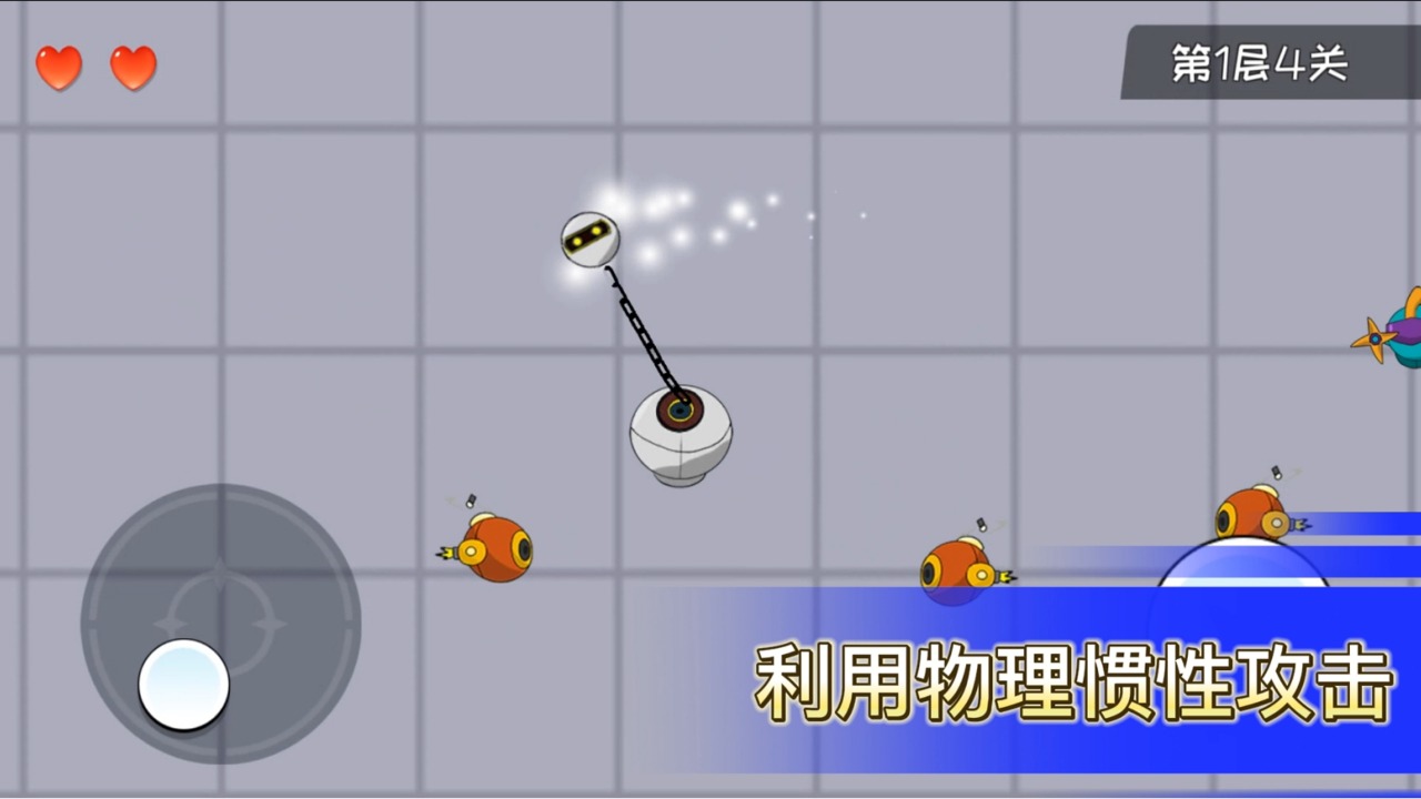 机器链击游戏下载-机器链击最新版免费下载