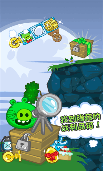捣蛋猪新创最新(Bad Piggies)