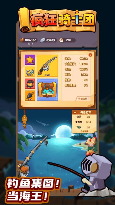 疯狂骑士团手游下载-疯狂骑士团最新版免费下载