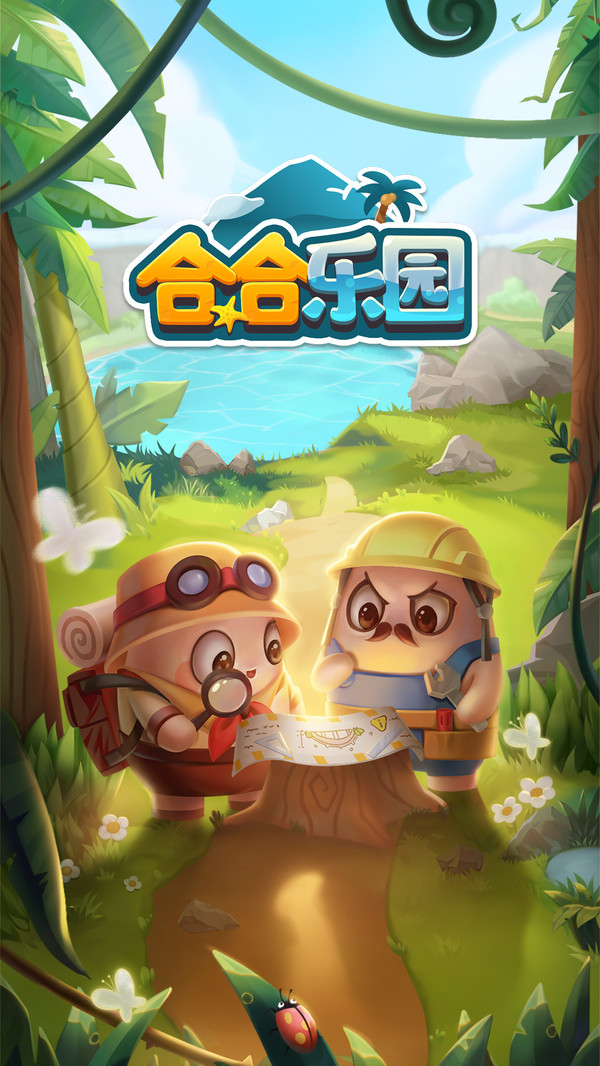 合合乐园游戏下载-合合乐园最新版免费下载
