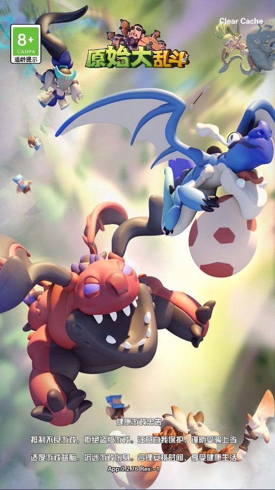 原始大乱斗游戏下载-原始大乱斗最新版免费下载