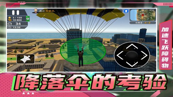 生死飞行免费下载-生死飞行手机版下载