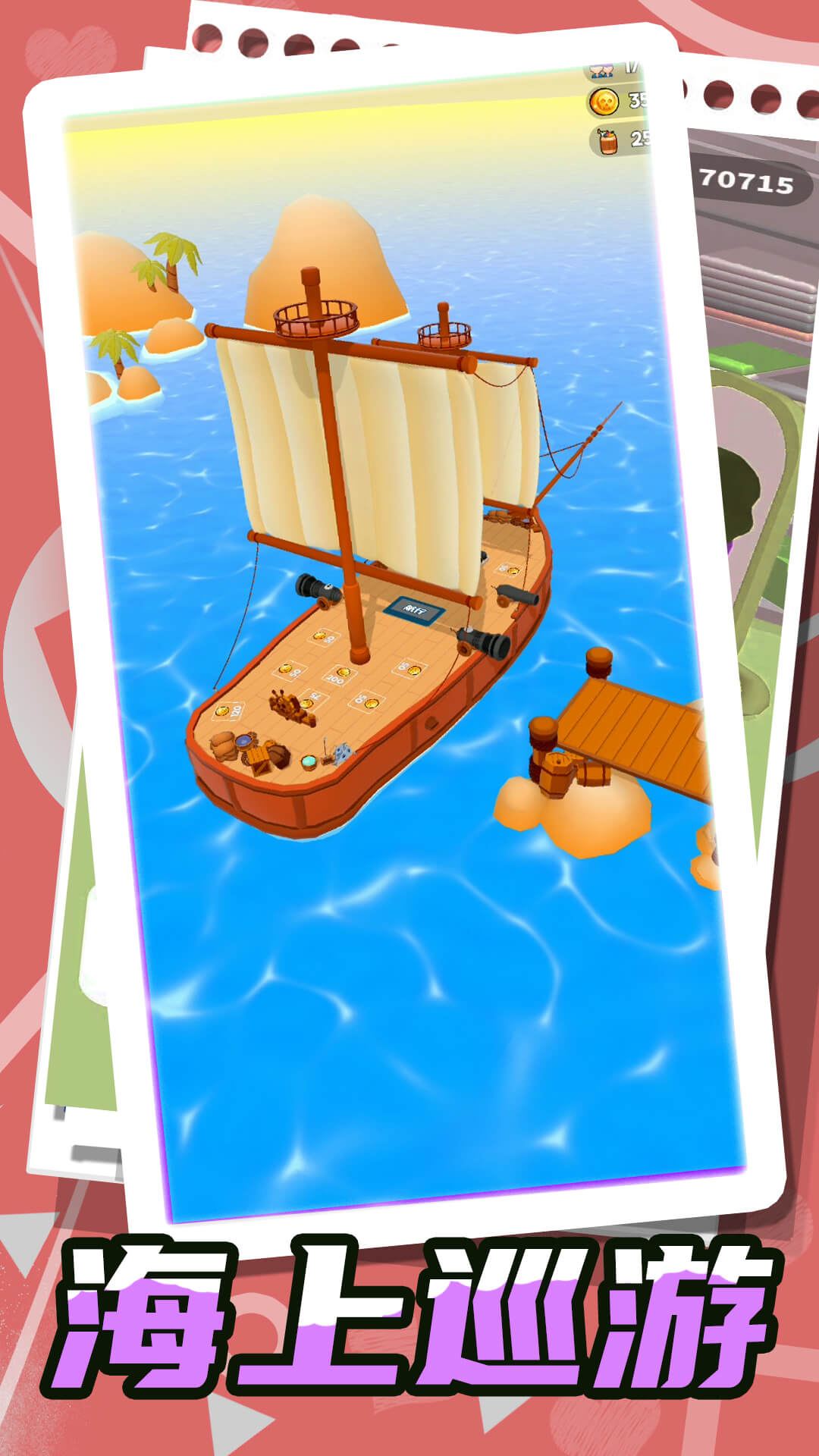 梦幻小岛生存安卓下载-梦幻小岛生存手机版下载