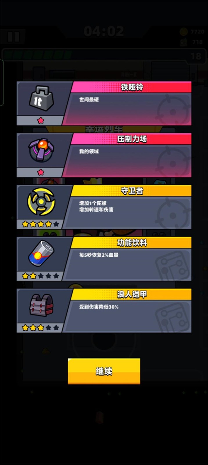 弹壳特攻队内置菜单2023最新版(Survivor.io)