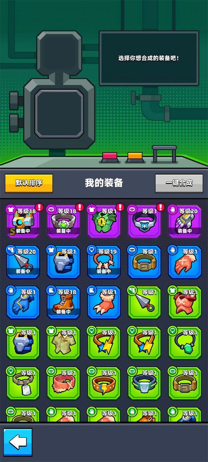 弹壳特攻队内置菜单2023最新版(Survivor.io)