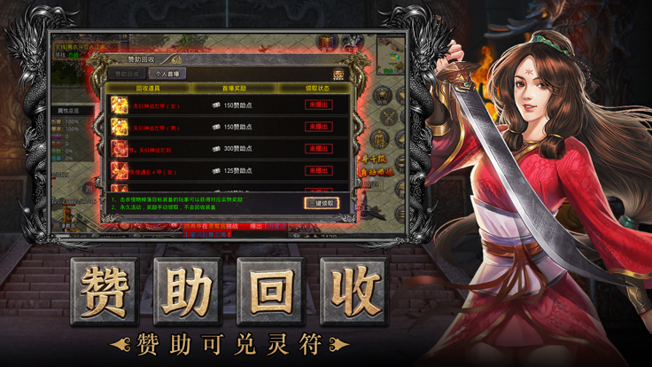 虎符传奇超变武侠版本最新