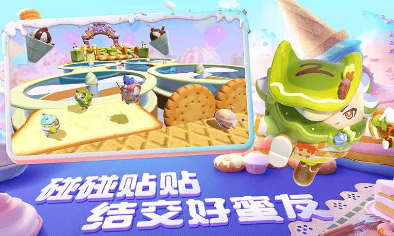 蛋仔派对渠道服