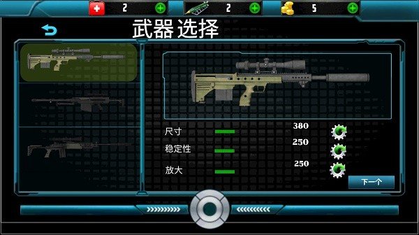 特战狙击手(Sniper Arena 3D)