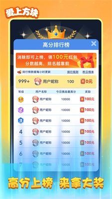 爱上方块免费下载-爱上方块最新版下载