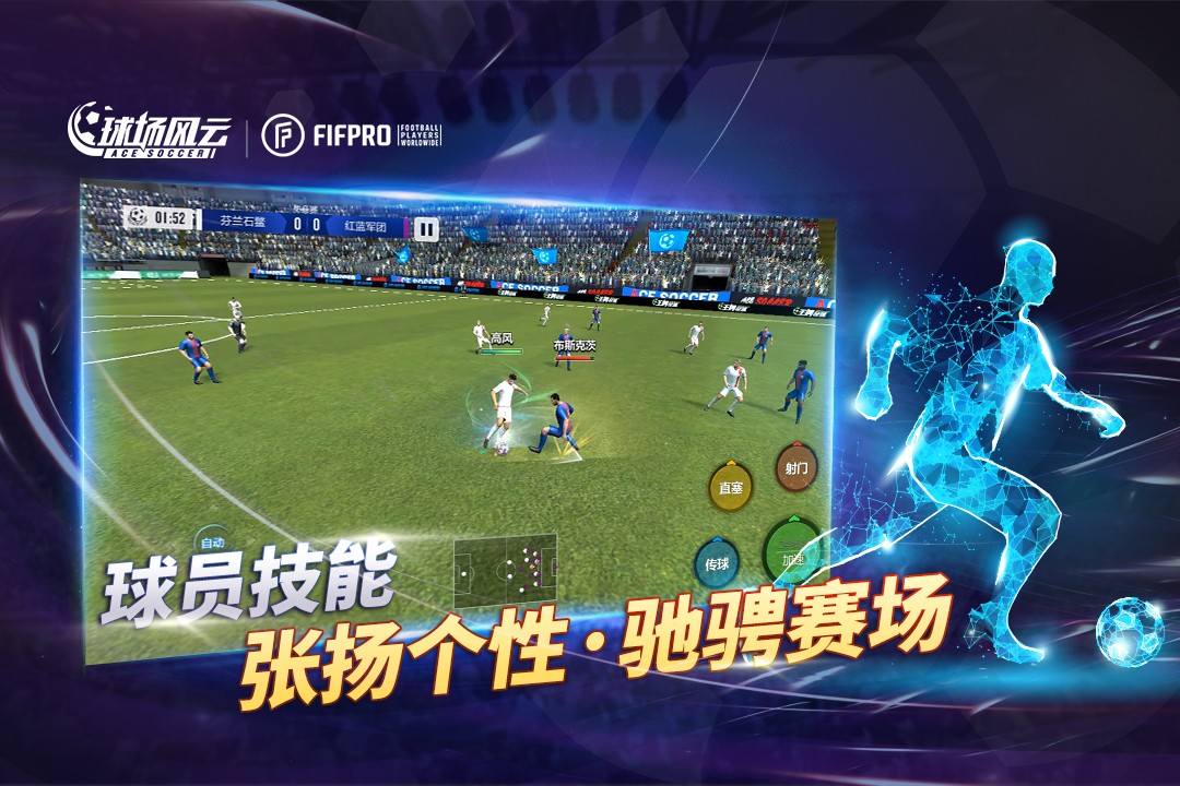 球场风云(附礼包码)