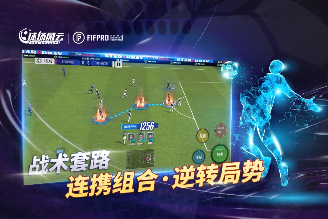 球场风云(附礼包码)