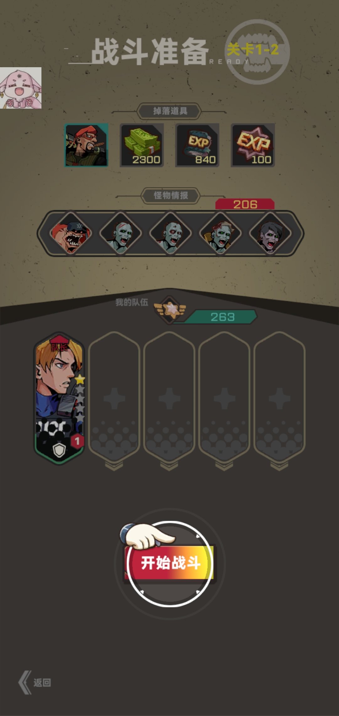 世界末日生存僵尸(Doomsday Survival)