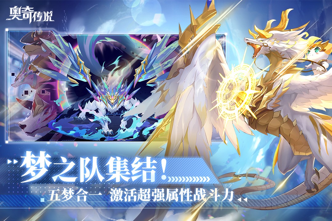 奥奇传说九游版