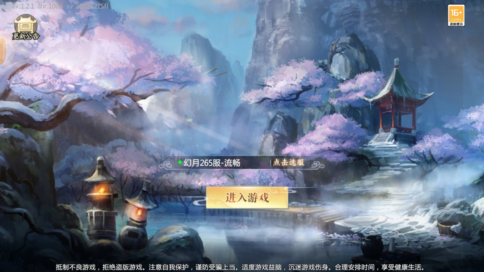 太初修仙秘录手游下载-太初修仙秘录最新版2022下载