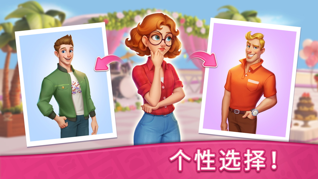 梦想点消家(Design Blast)