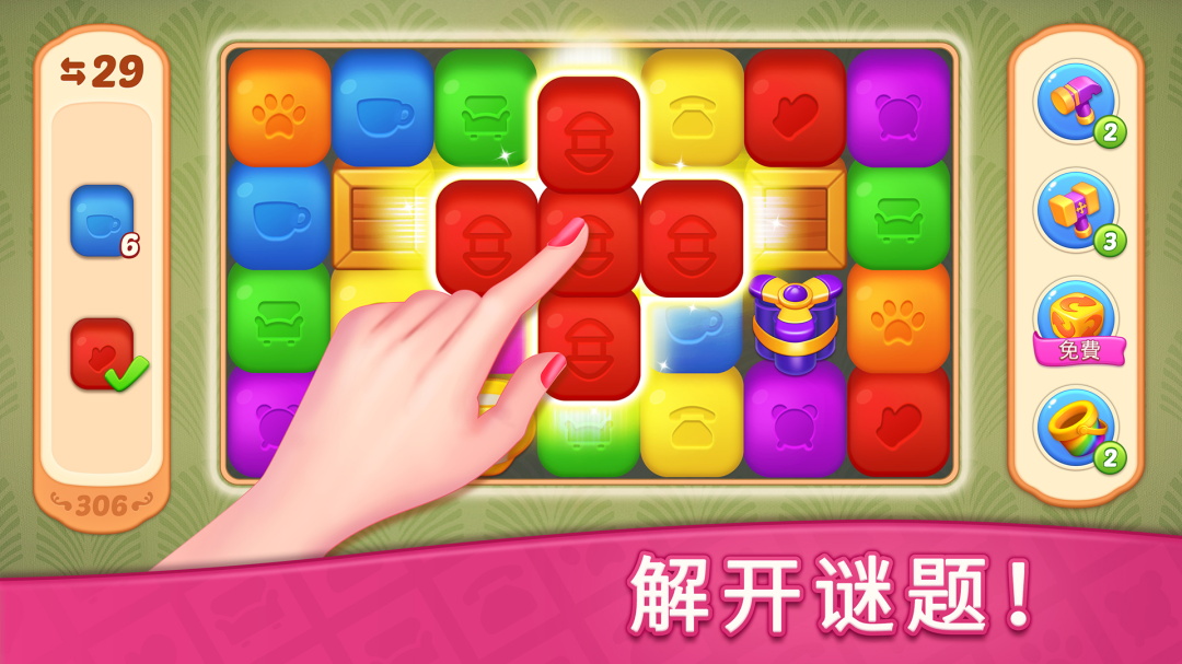 梦想点消家(Design Blast)