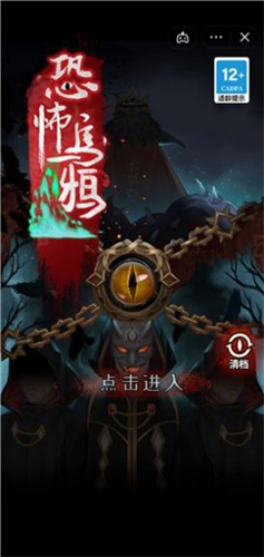 恐怖乌鸦安卓下载-恐怖乌鸦2022最新下载