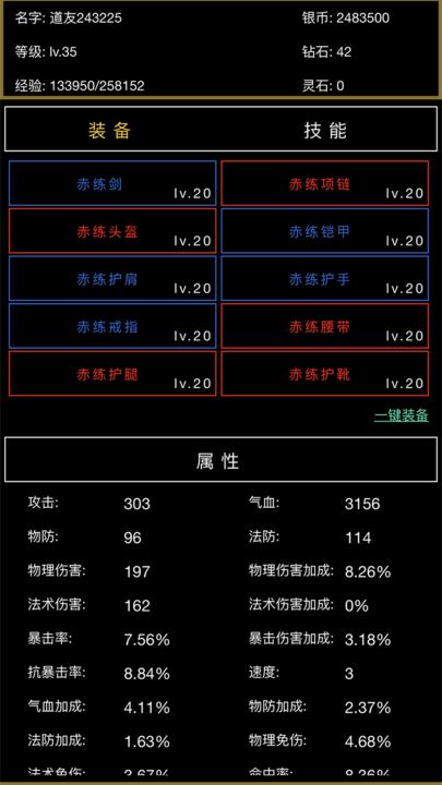 超级离线修真系统游戏下载-超级离线修真系统手游最新版下载