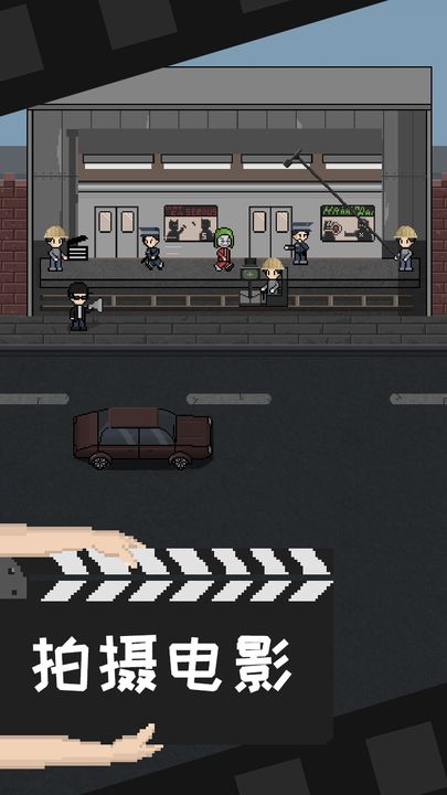 像素电影制片厂最新版游戏下载-像素电影制片厂中文版免费下载