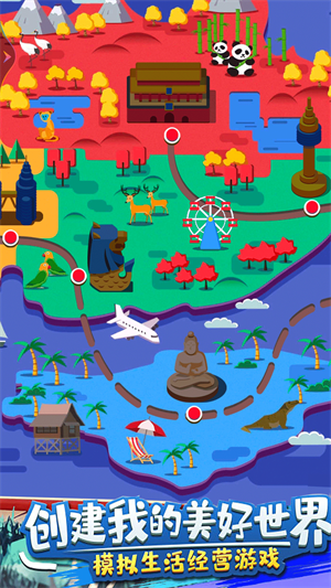 北凉致富路游戏下载-北凉致富路最新版免费下载