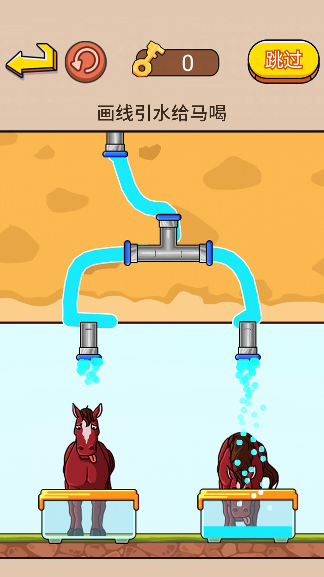 画线大挑战帮马儿喝到水手机版下载-画线大挑战帮马儿喝到水下载v1.0
