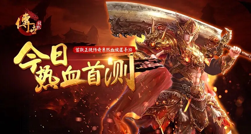 今日新开传世sf