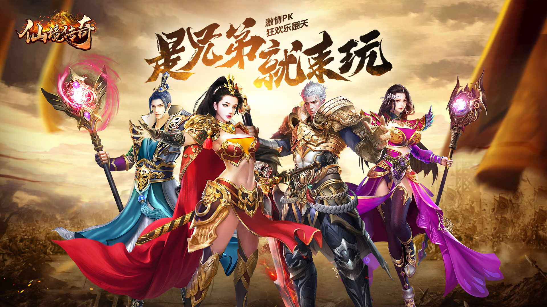 新开中变传世sf