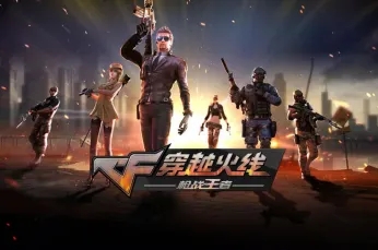 穿越火线破解版大全