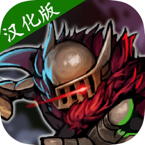 地牢杀手中文版(DungeonSlasher)